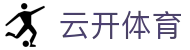 云开体育 Yunkai Sports｜kaiyun中国官方网站